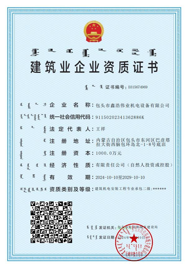 资质证书